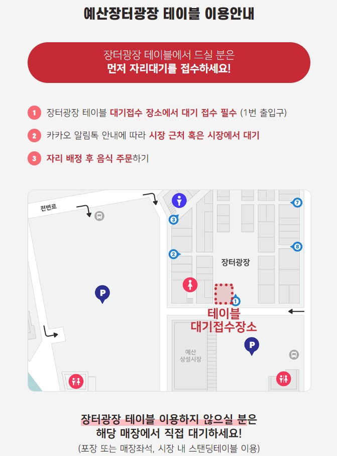 예산시장 장터광장