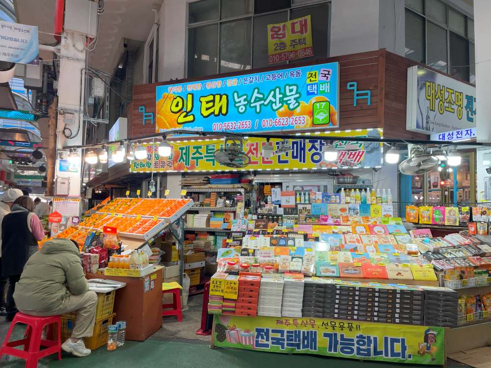 서귀포-올레시장-감귤-택배