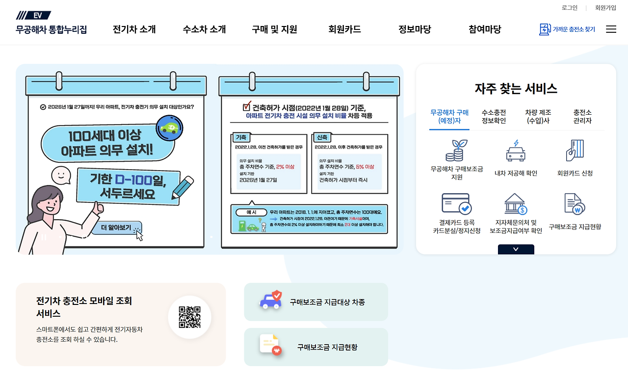 전기차 사진2