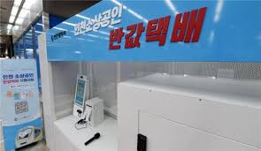 소상공인 배달 택배비 지원 사업 신청 방법