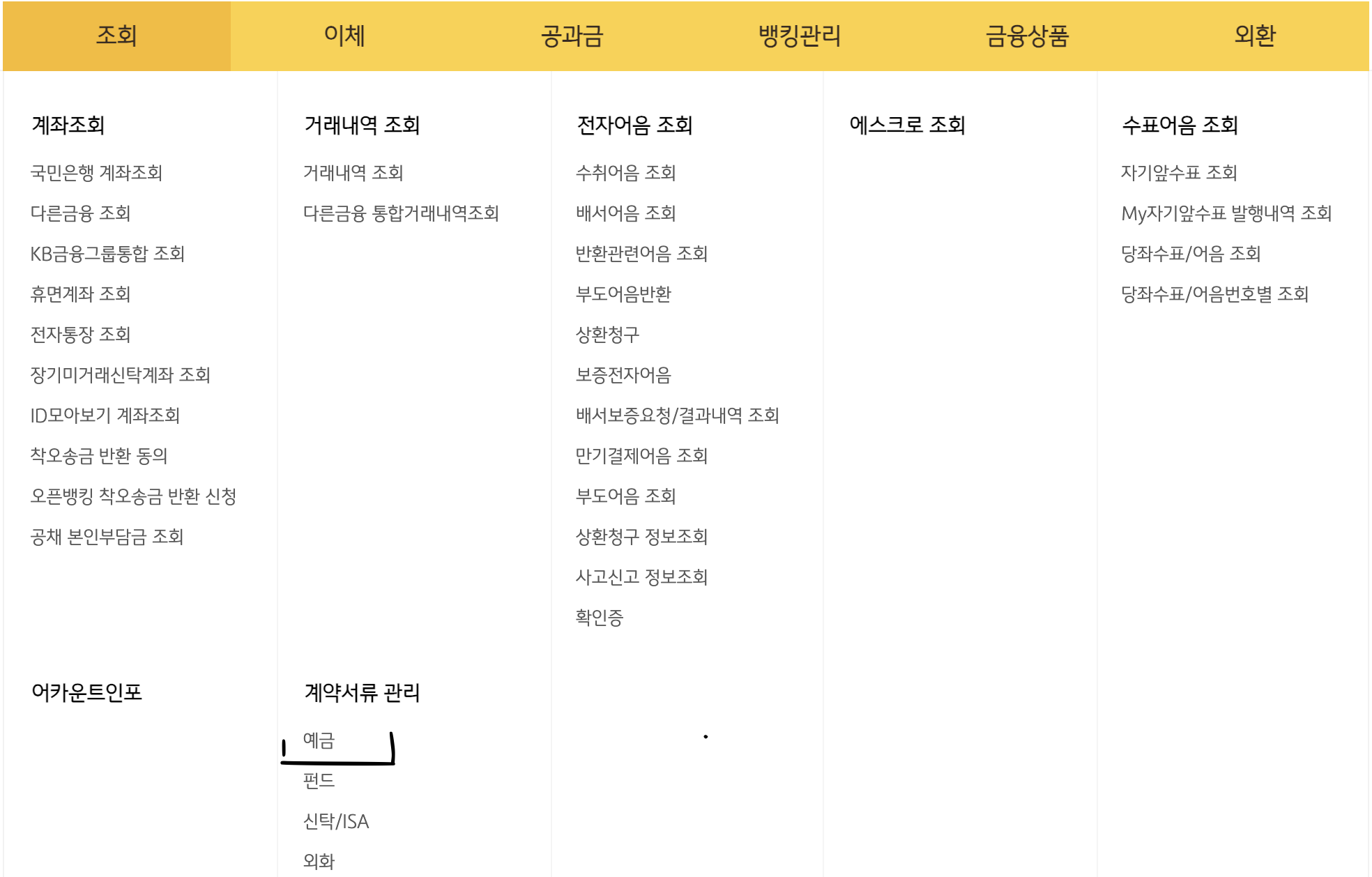  적금 해지 방법