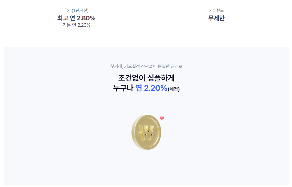 매일 받는 이자 &amp; 입출금리워드로 출퇴근 시간에도 용돈 버는 파킹통장 추천 1편(케이뱅크 플러스 박스)