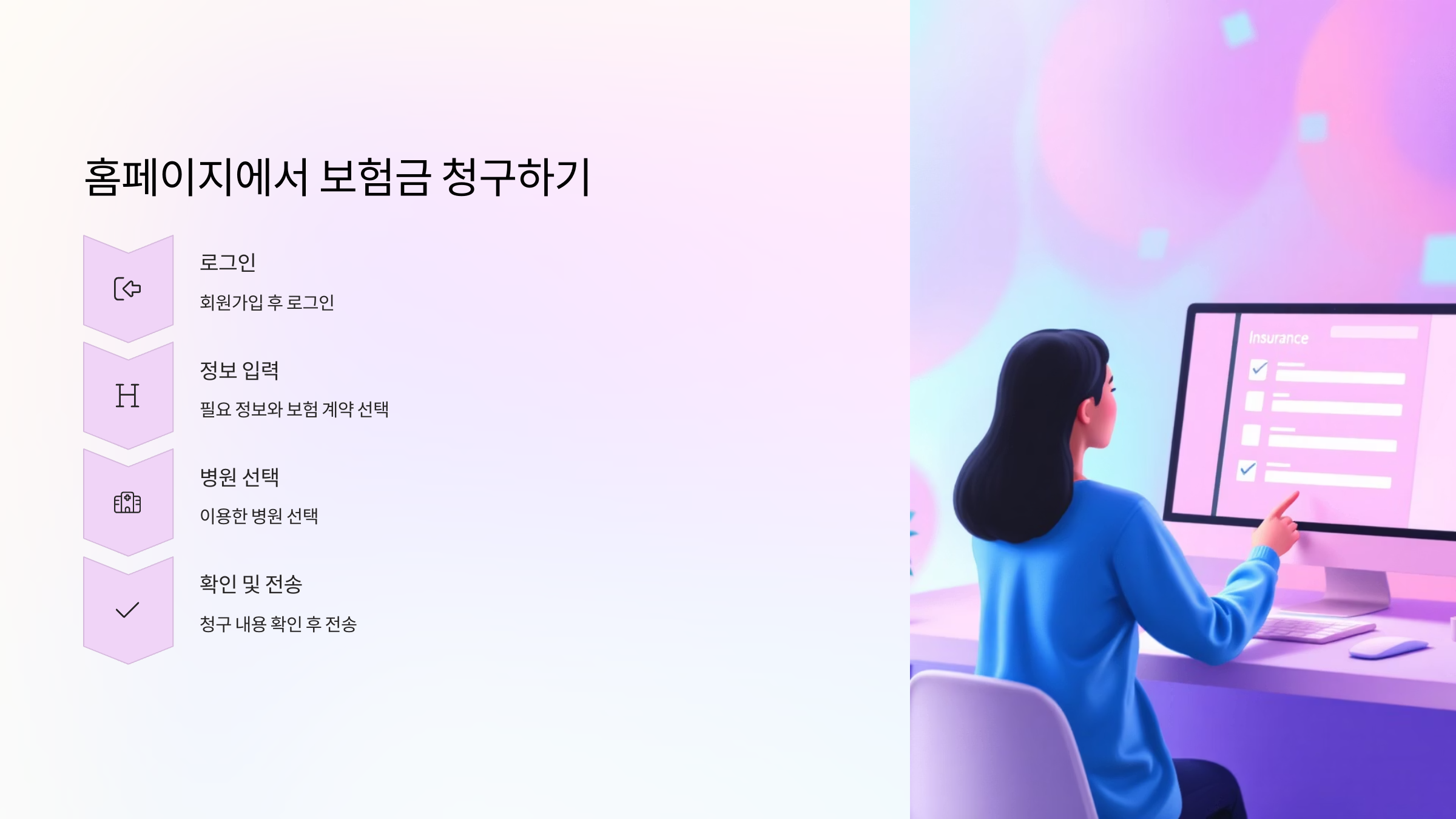 보험금-청구