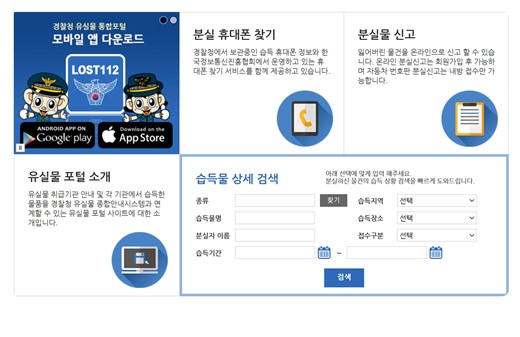 시내버스-분실물