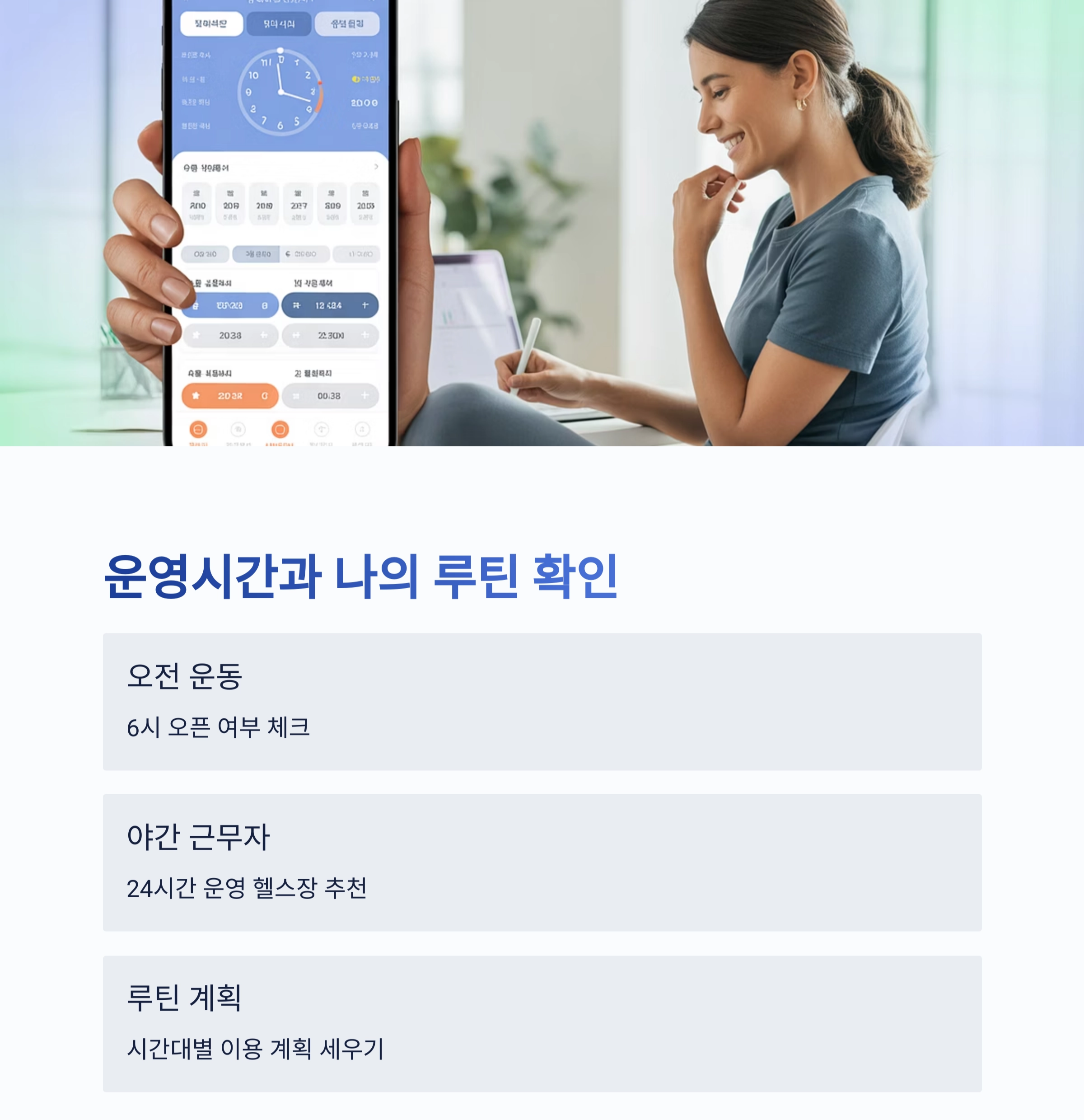 헬스장 등록 전 꼭 확인해야 할 체크리스트 7가지