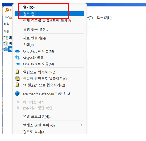 파일-및-폴더-실행