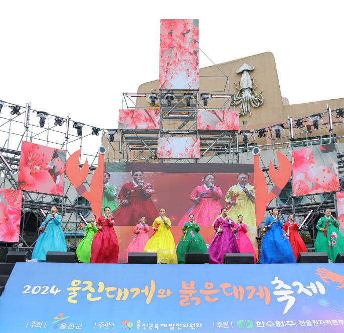 울진 대게축제와 붉은대게축제 행사 가이드21