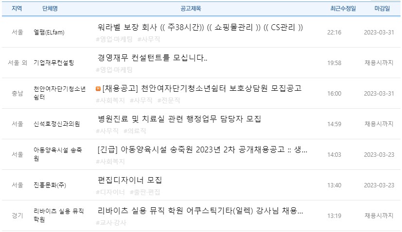 갓피플취업-사이트내-기업-공고문-이미지