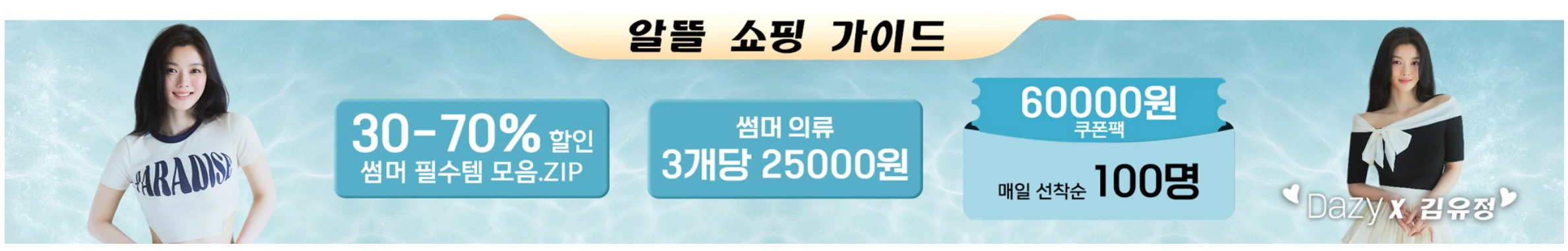 쉬인