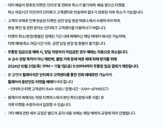 2024 볼빨간사춘기 단독 콘서트 Bloom 일정