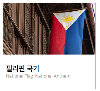 필리핀 입국 이트래블