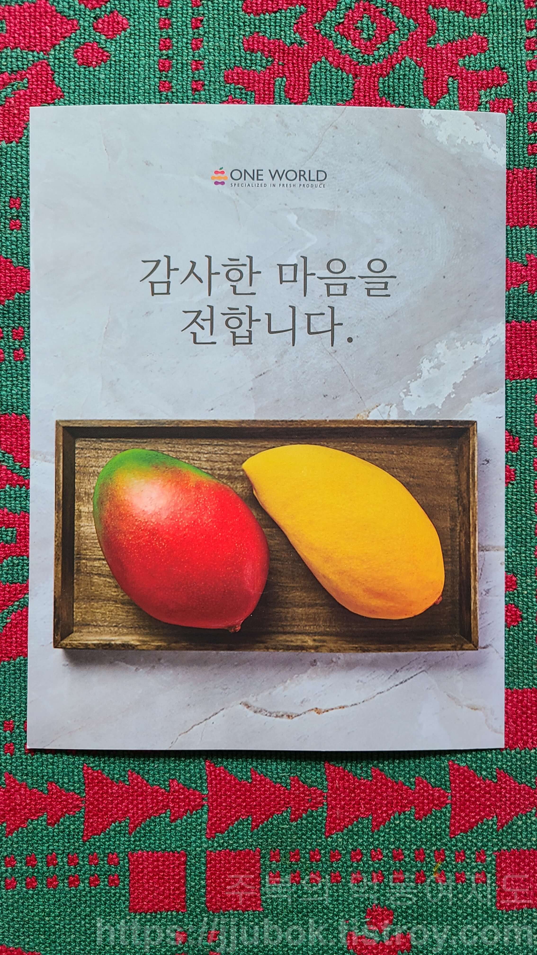 프리미엄-애플망고-선물세트-보관-방법-2