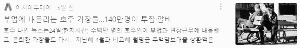 재택부업