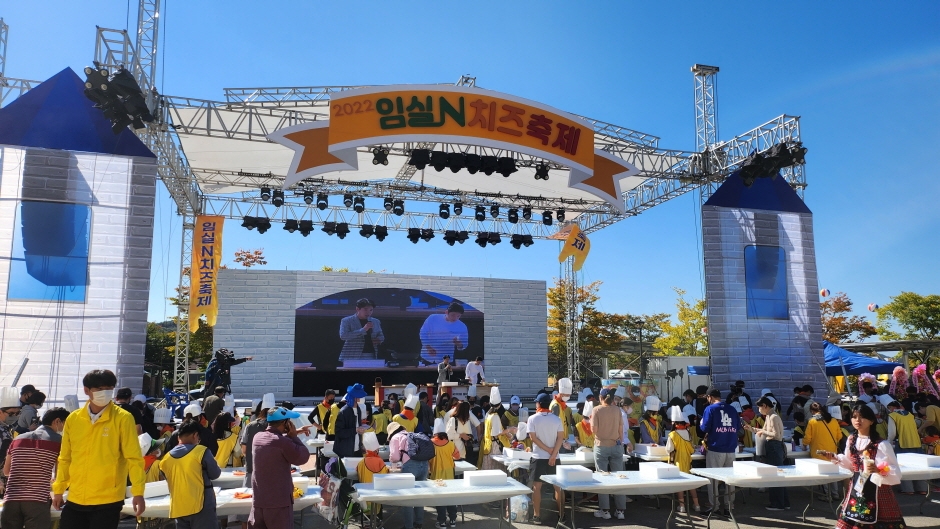 임실N치즈축제