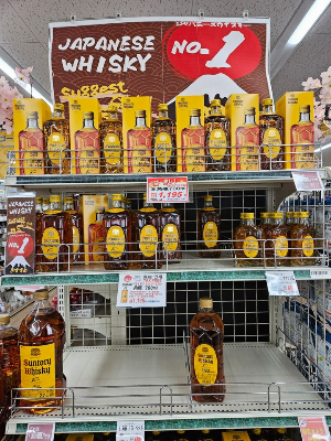 후쿠오카-산토리-위스키-파는곳