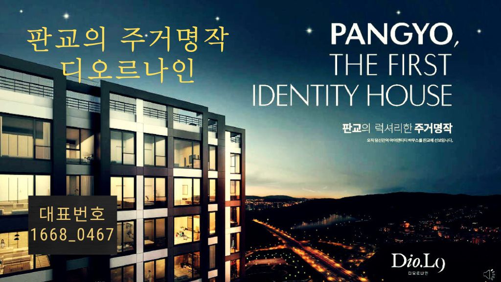 ํ๊ต์ ์ฃผ๊ฑฐ๋ช
์ ๋์ค๋ฅด๋์ธ_๋ํ๋ฒํธ 1668-0467 โ