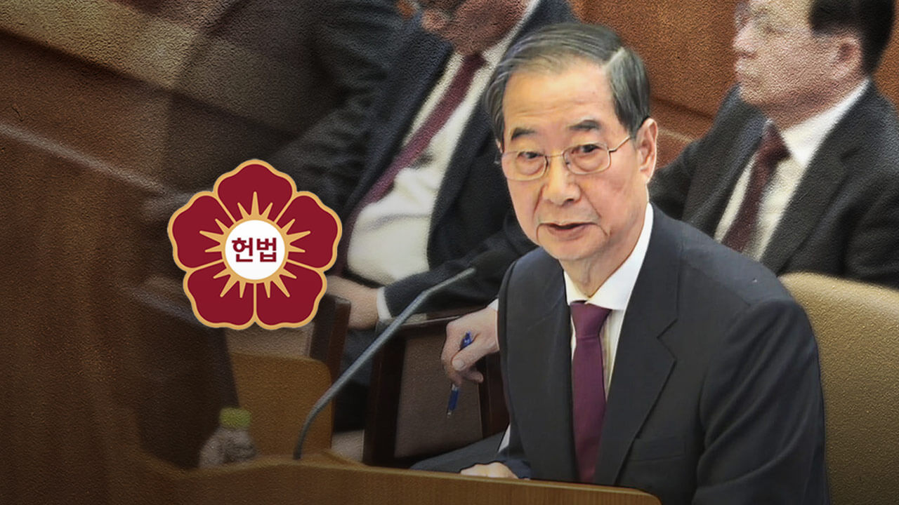 한덕수 총리 탄핵 기각 결정, 곧 복귀 그 이유는?