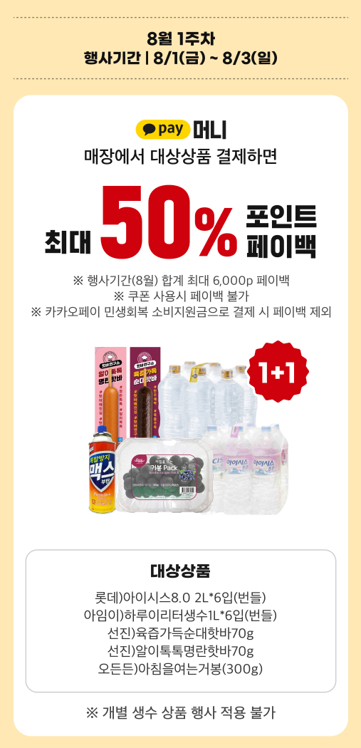 상상데이 이벤트 이미지2