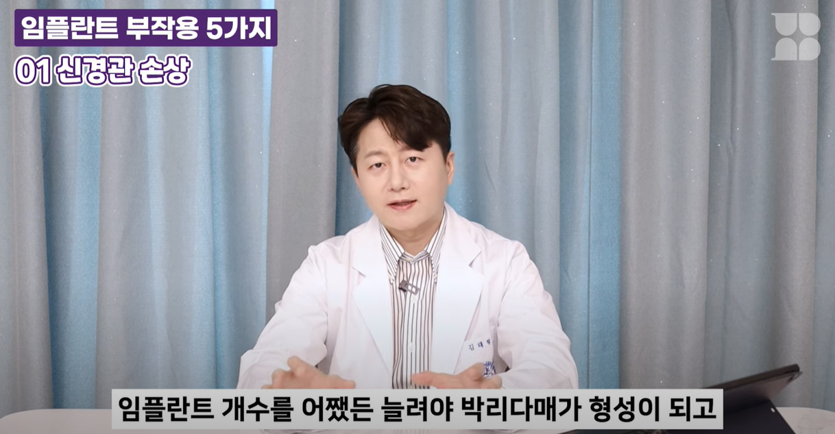 임플란트 갯수를 늘리는 박리다매 영업