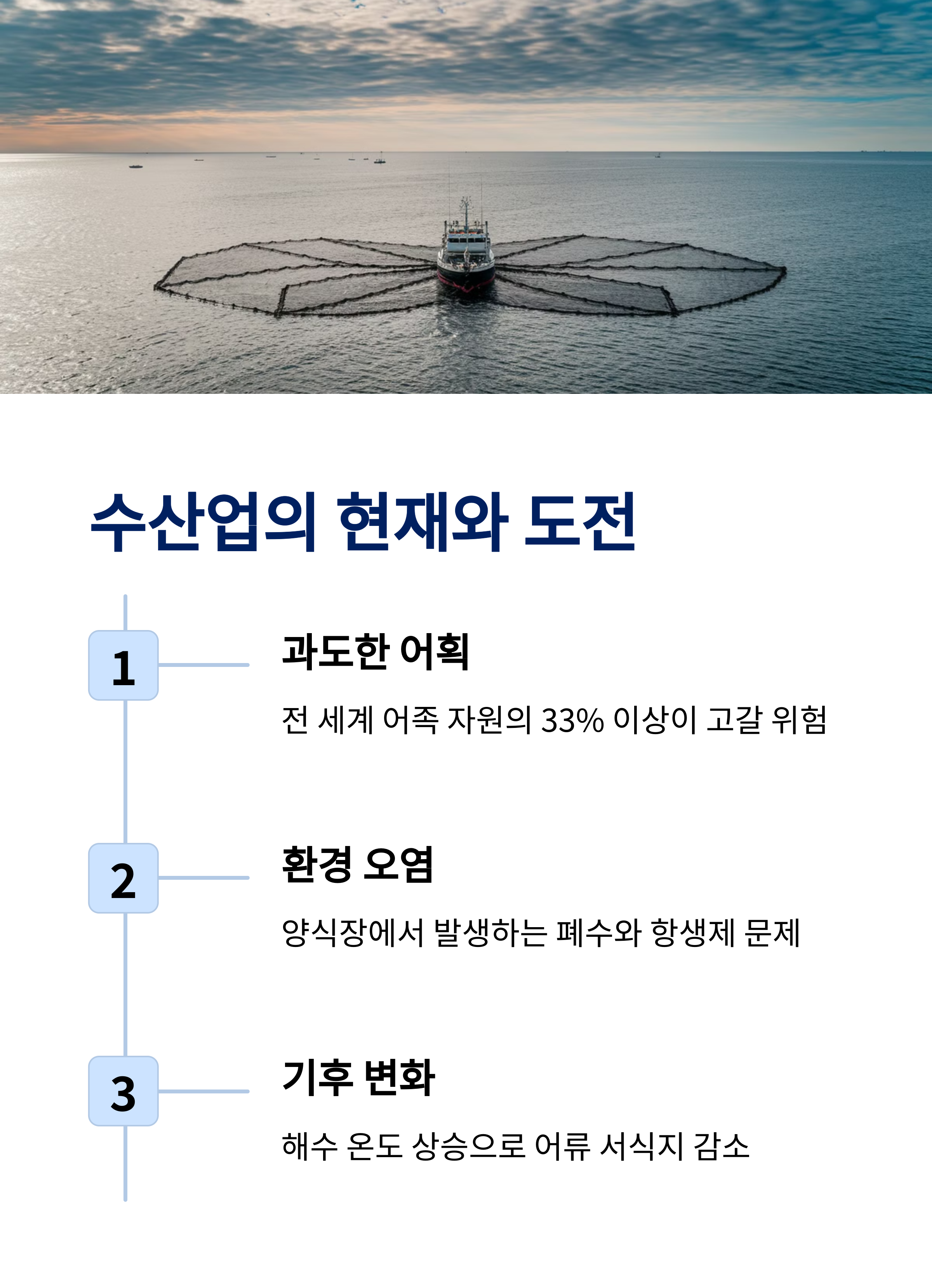 대체단백질시대 미래식품혁명