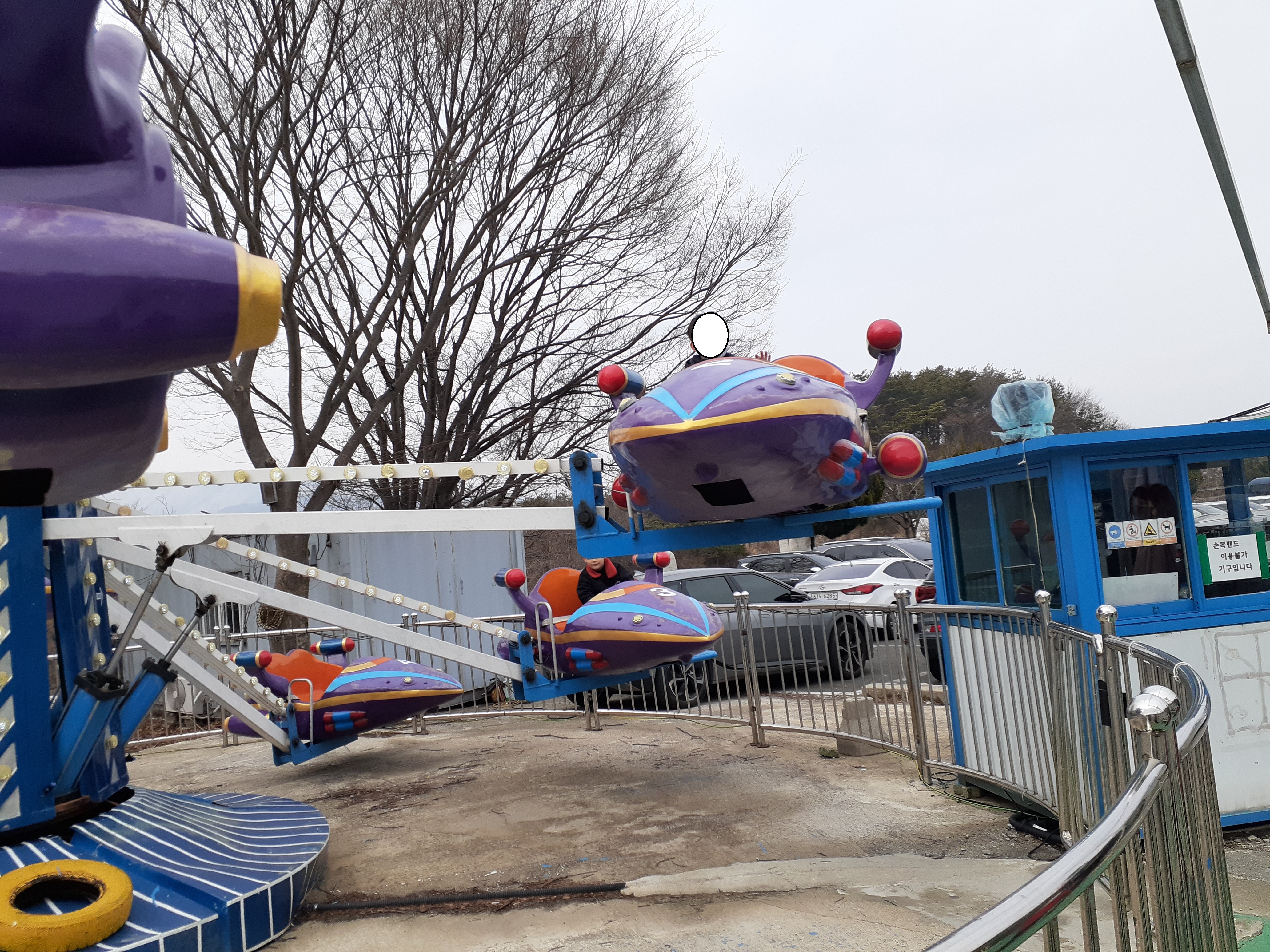 자수정동굴공원놀이시설