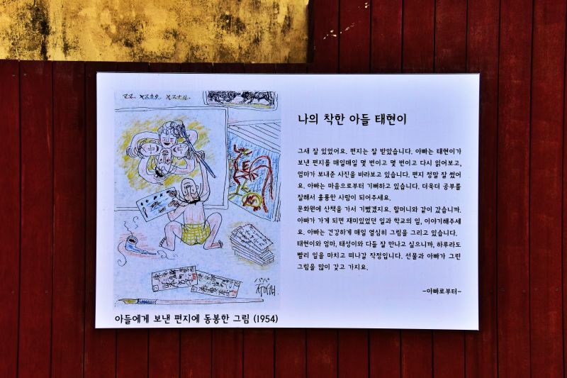 이중섭 거리