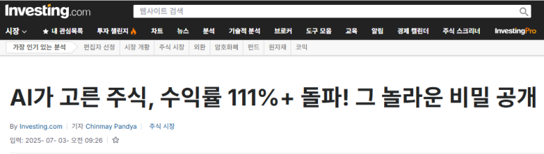AI 관련주 미국