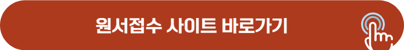 한자능력검정시험 원서접수 사이트