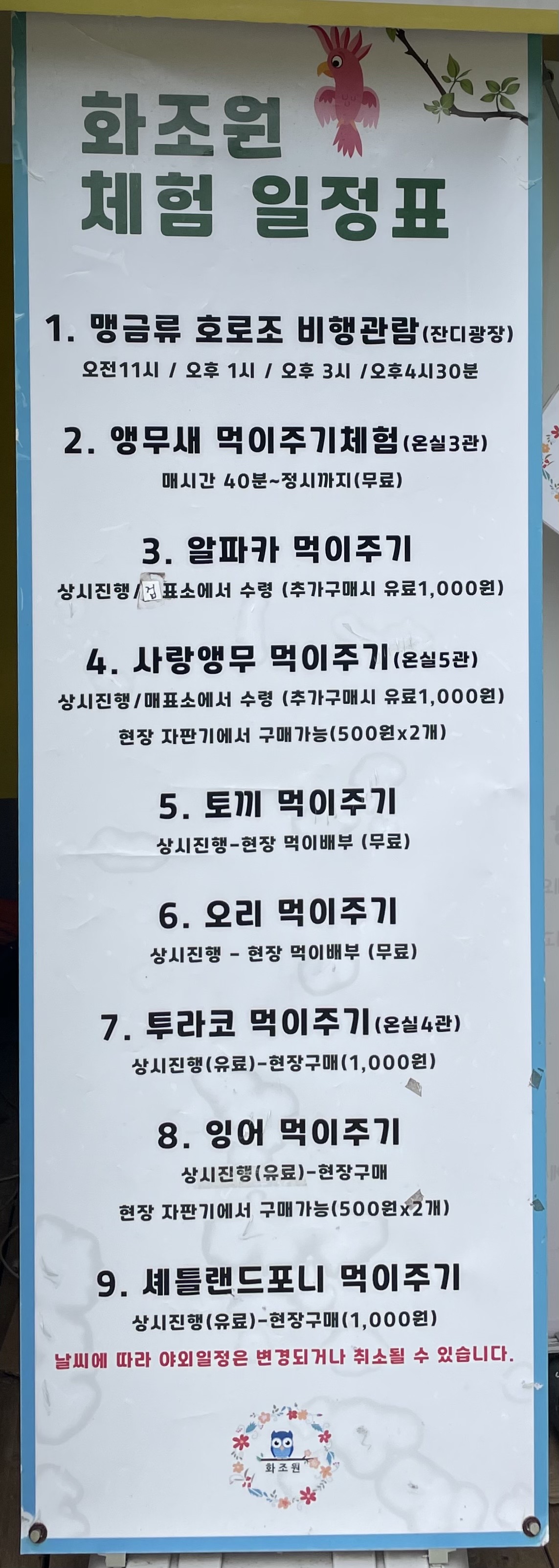 제주_아이와체험