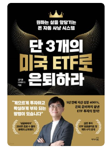 미국 ETF 추천