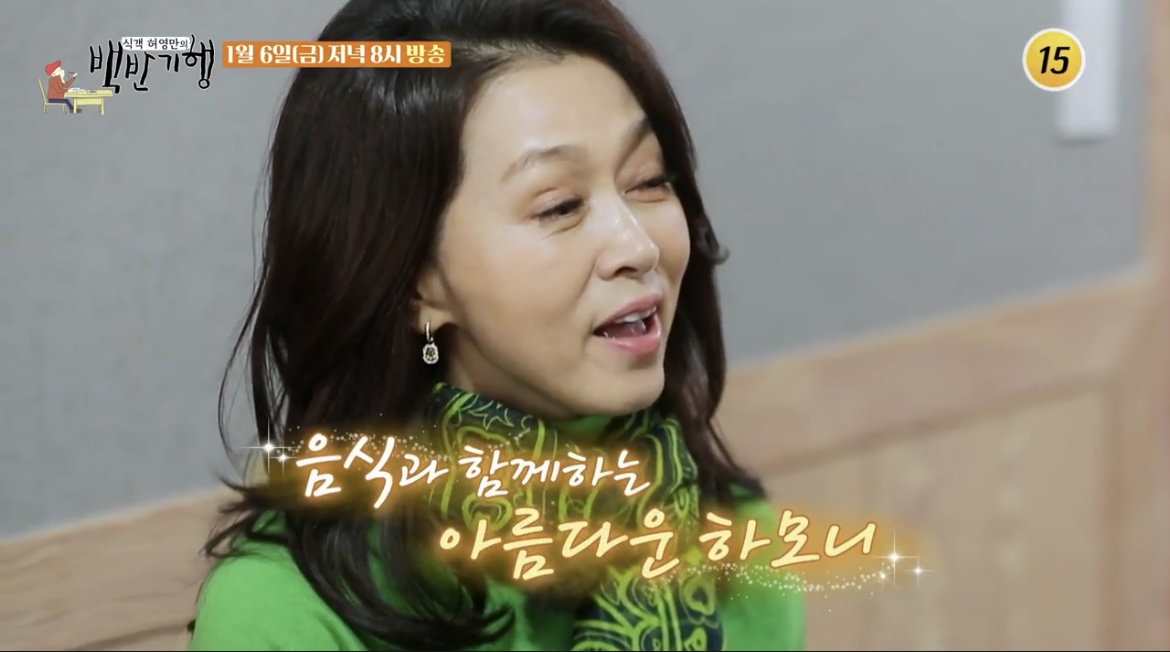 백반기행-울진-문희경-노래-모습-사진