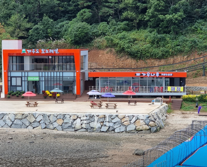 가우도 모노레일