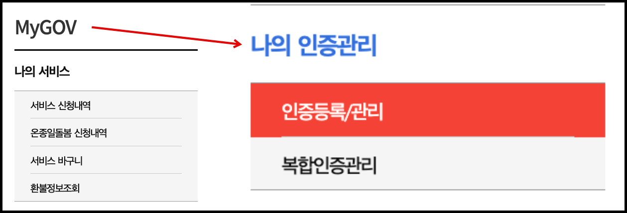 간편-로그인-등록-방법-순서를-나타낸-사진