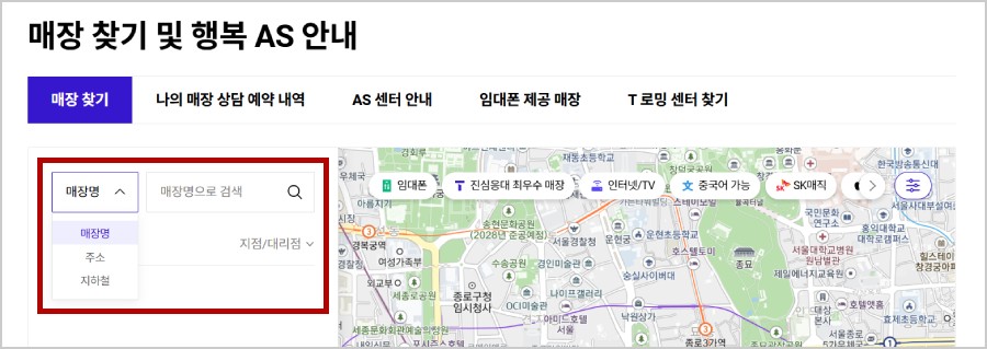 티월드 매장 찾기 안내 사이트