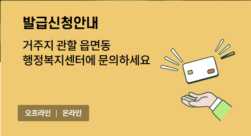 발급신청안내