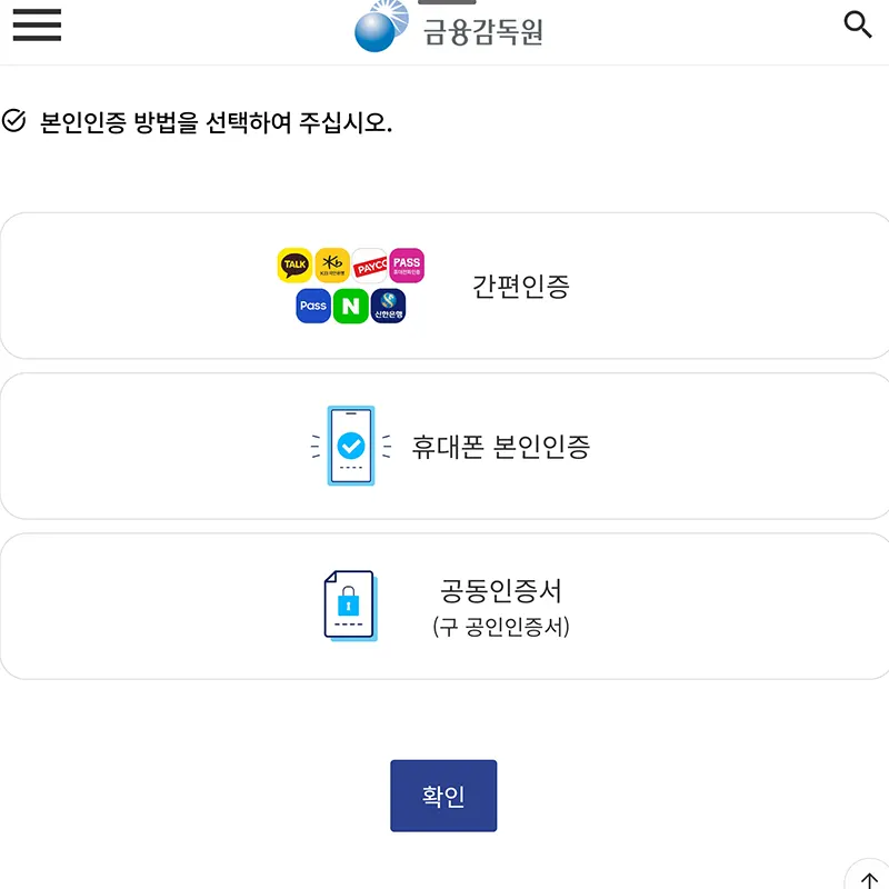 본인인증