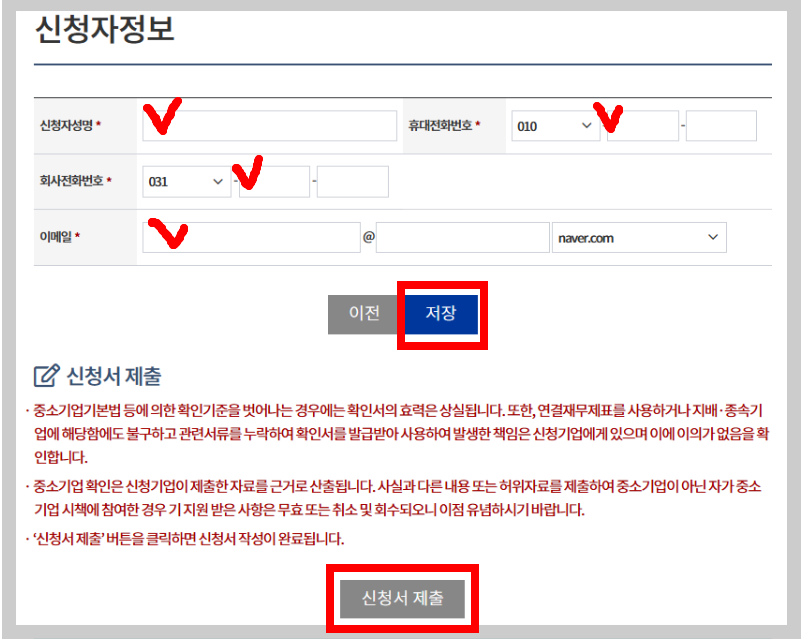 소상공인 확인서
