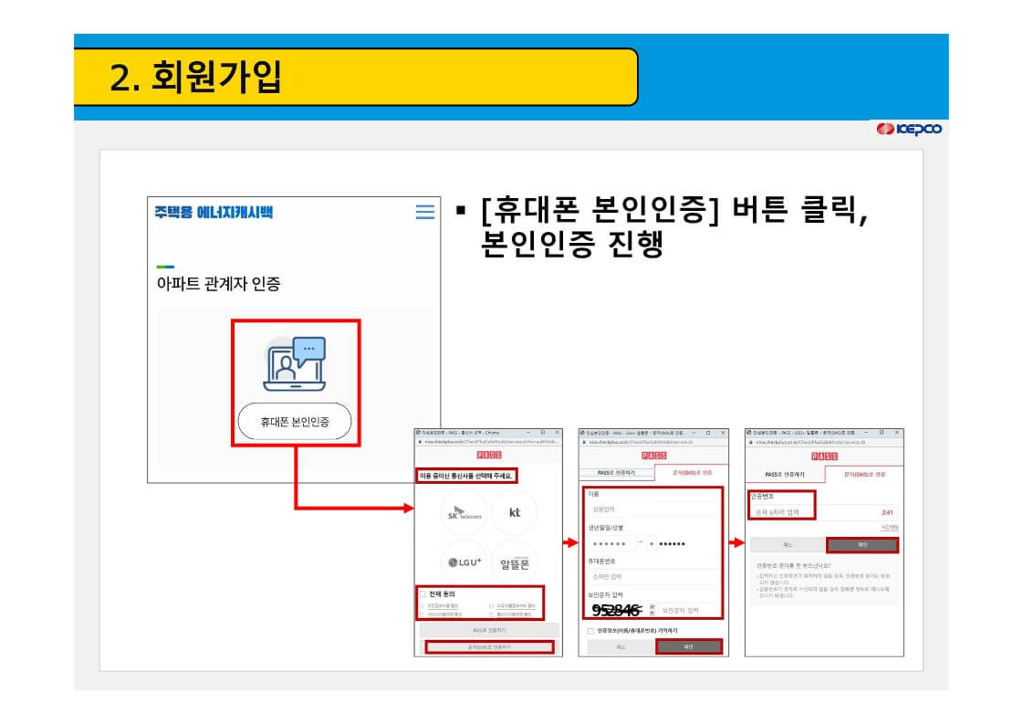 한국전력 에너지 캐시백 신청