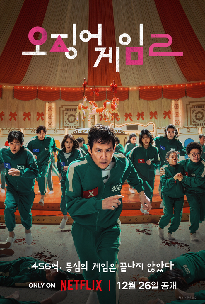 오징어게임 시즌2 작품상 후보