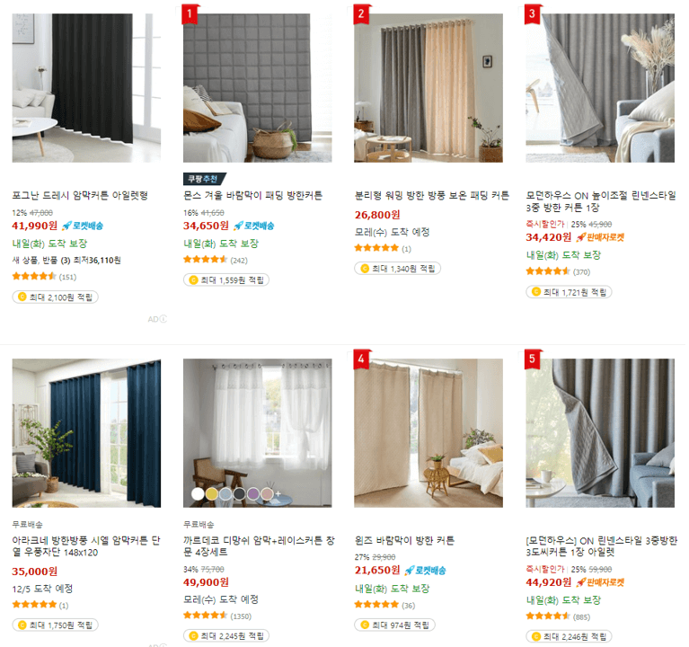 겨울철 단열 커튼