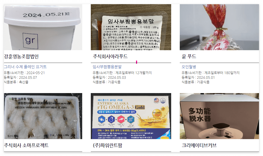 리콜제품사진