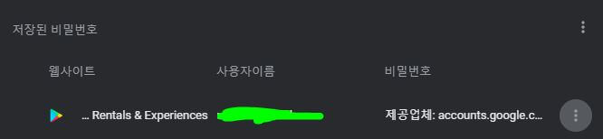 비밀번호-자동완성-완료