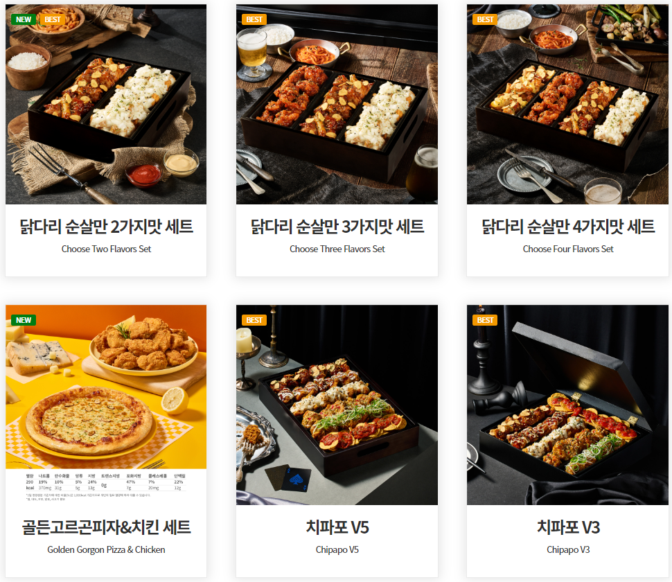 순살만공격_세트메뉴