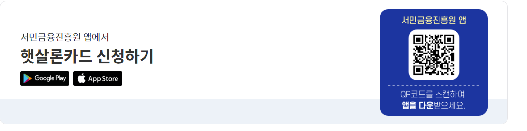 2023 햇살론 카드