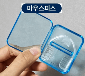 이빨 가는거 고치는법