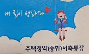비과세 종합저축