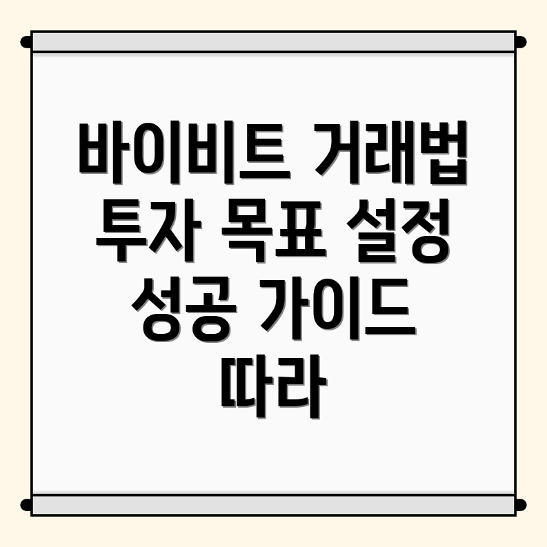 바이비트 선물거래