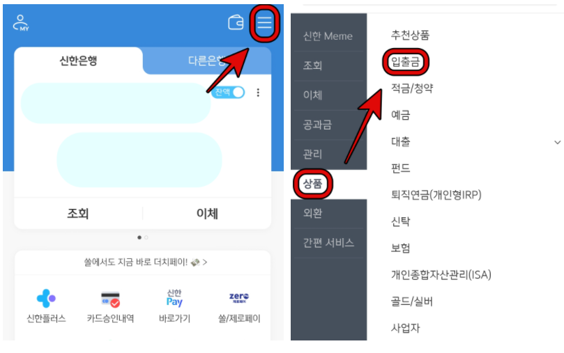 신한쏠 연계증권사