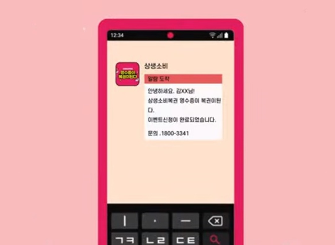 카톡으로 신청완료 알람이 도착