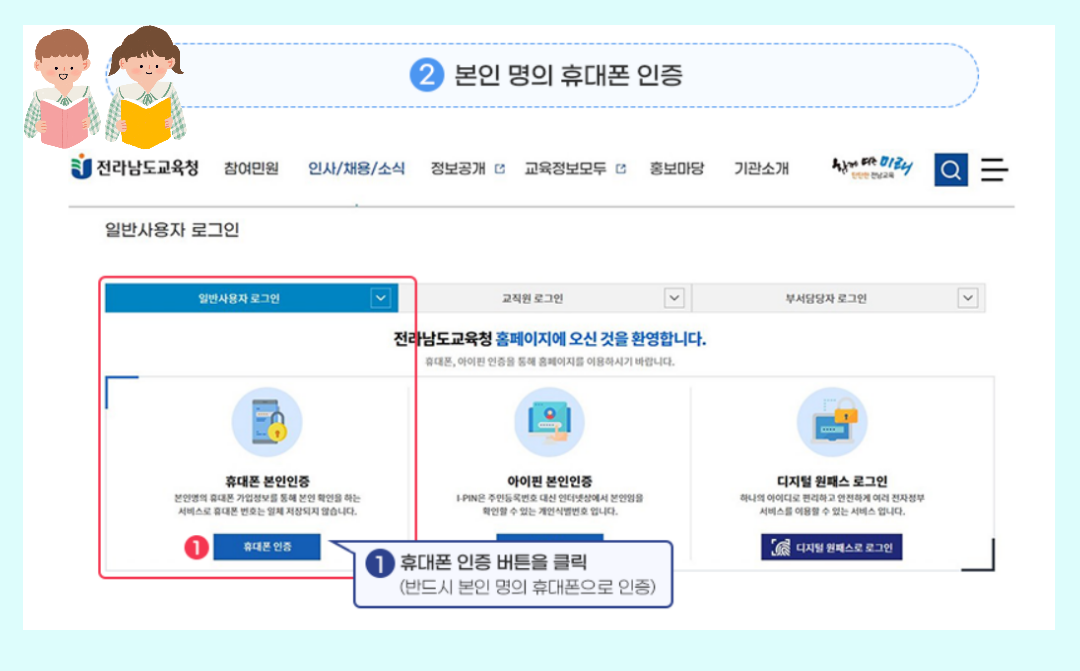 전남교육수당